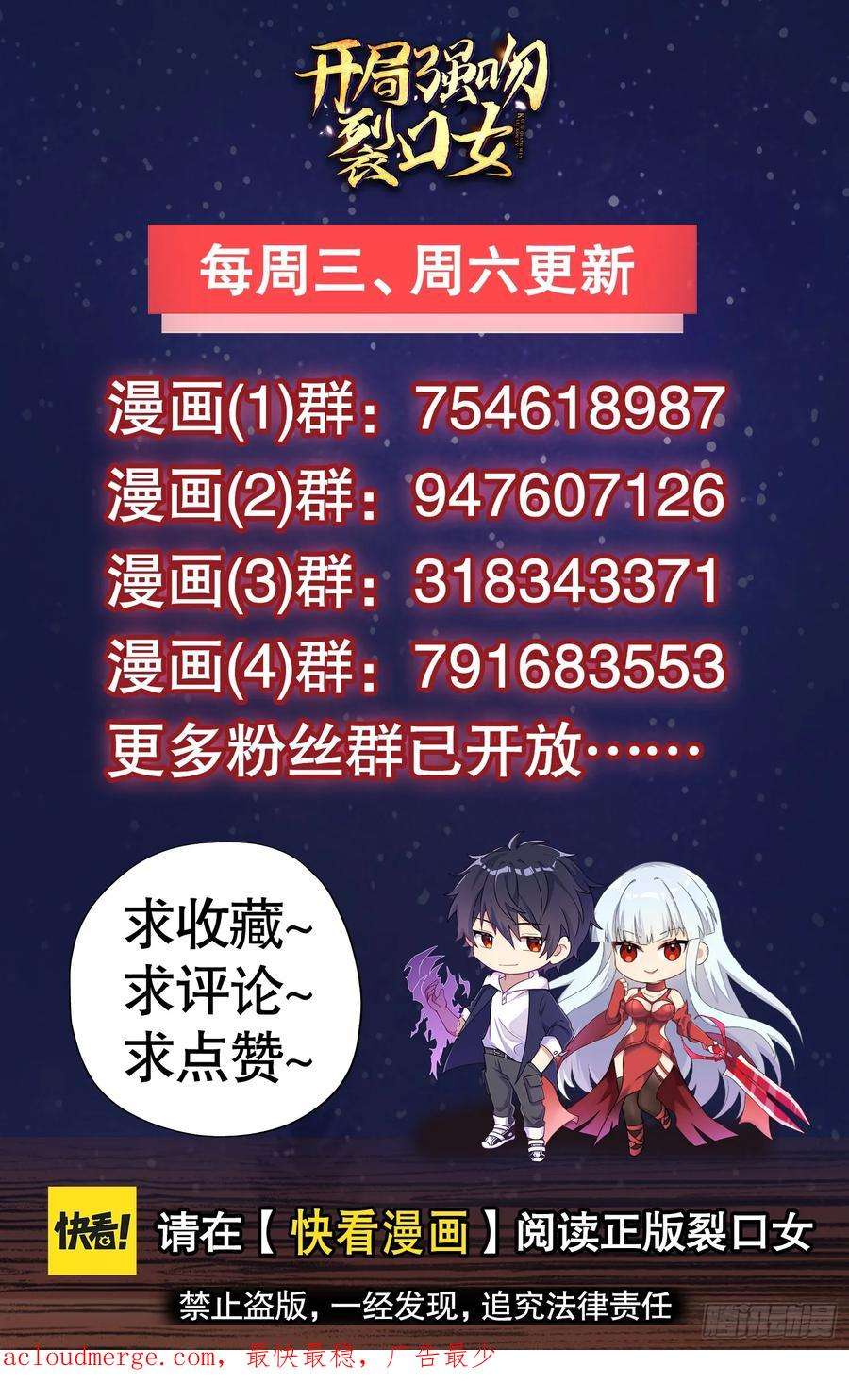 开局吻上裂口女115话 一剪斩杀A级怪物！