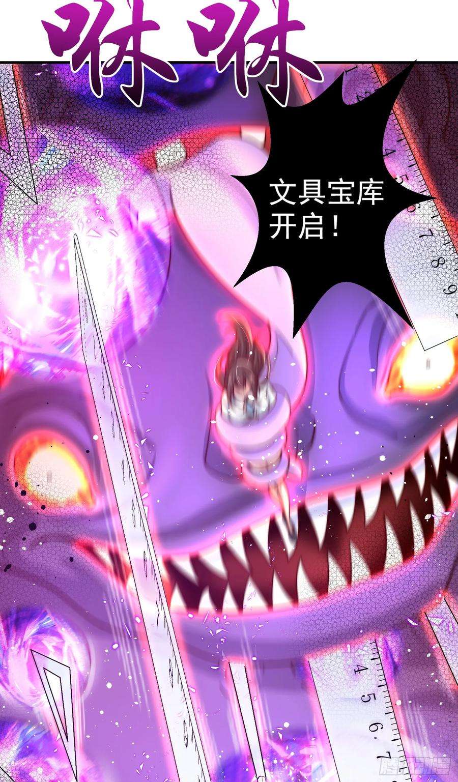 开局吻上裂口女115话 一剪斩杀A级怪物！