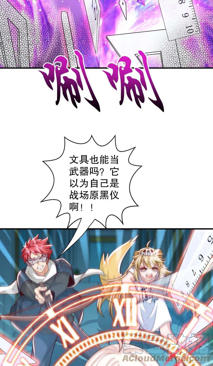 开局吻上裂口女115话 一剪斩杀A级怪物！