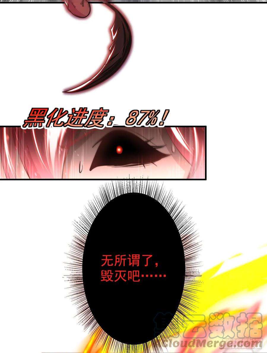 开局吻上裂口女116话 林汐VS飞头蛮