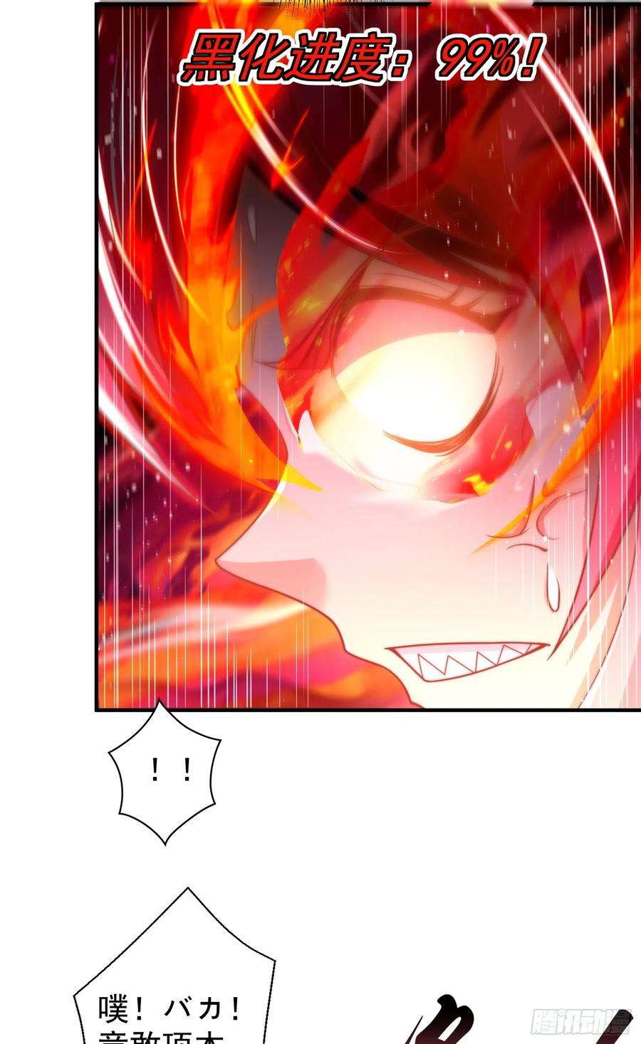 开局吻上裂口女116话 林汐VS飞头蛮