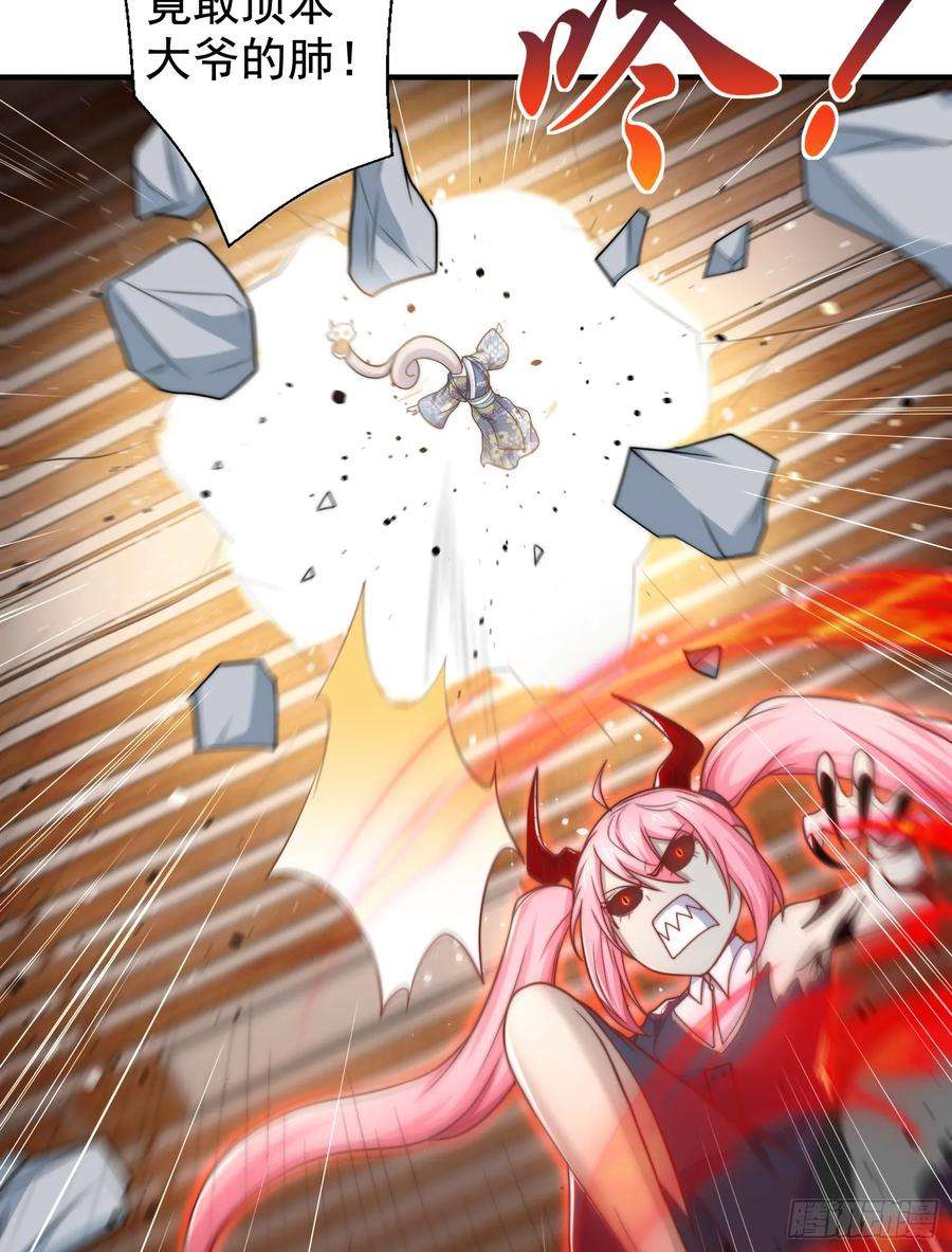 开局吻上裂口女116话 林汐VS飞头蛮