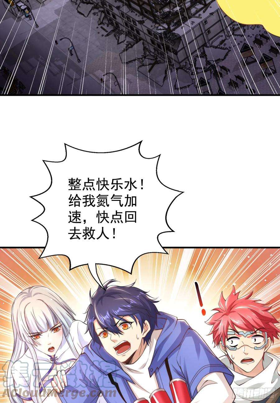 开局吻上裂口女116话 林汐VS飞头蛮