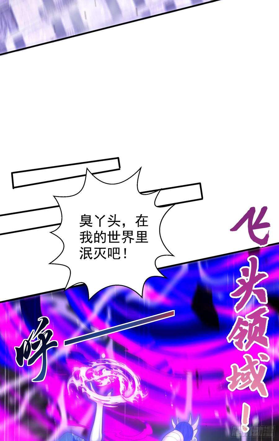 开局吻上裂口女116话 林汐VS飞头蛮