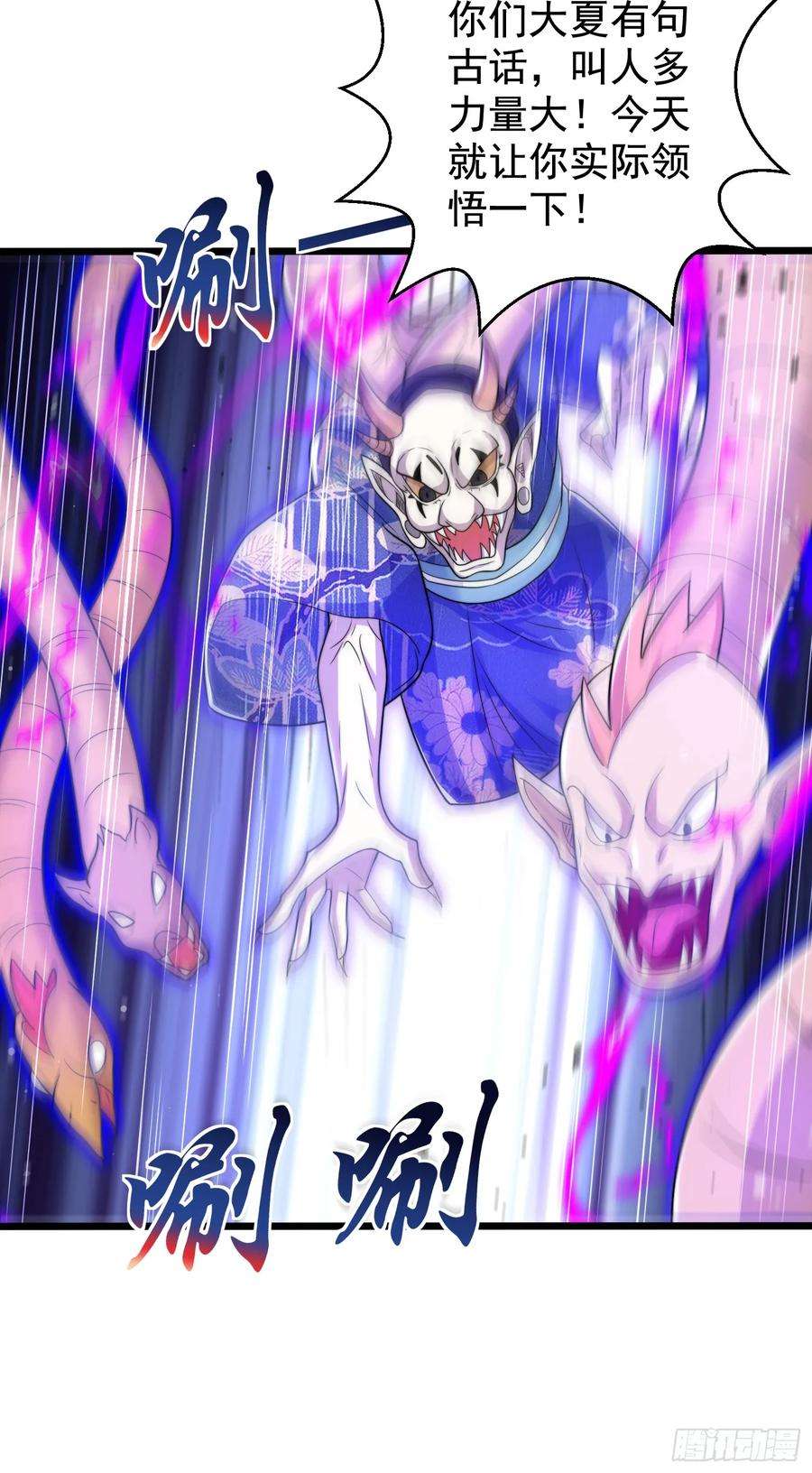 开局吻上裂口女116话 林汐VS飞头蛮