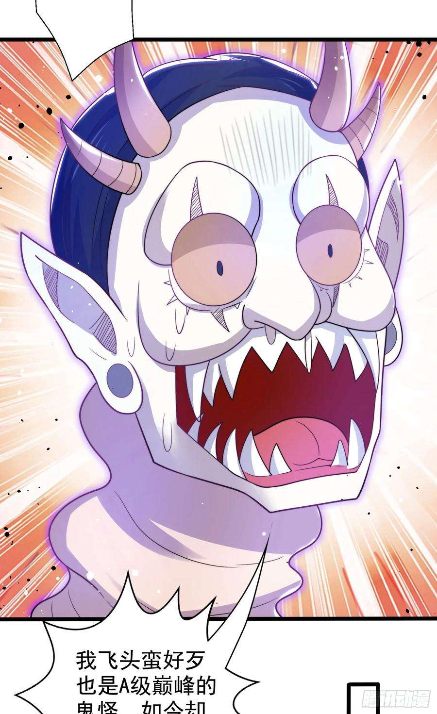 开局吻上裂口女116话 林汐VS飞头蛮