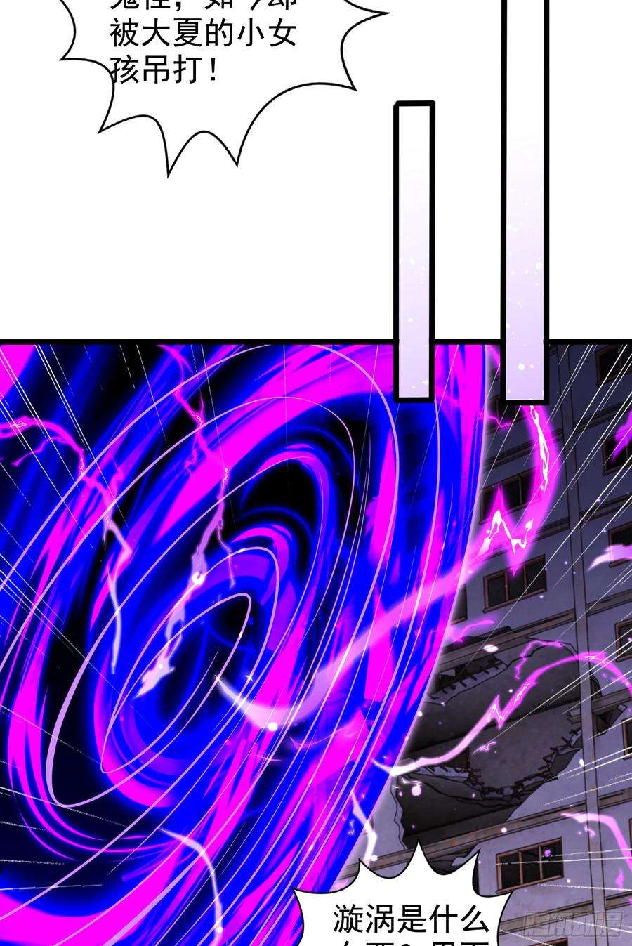 开局吻上裂口女116话 林汐VS飞头蛮