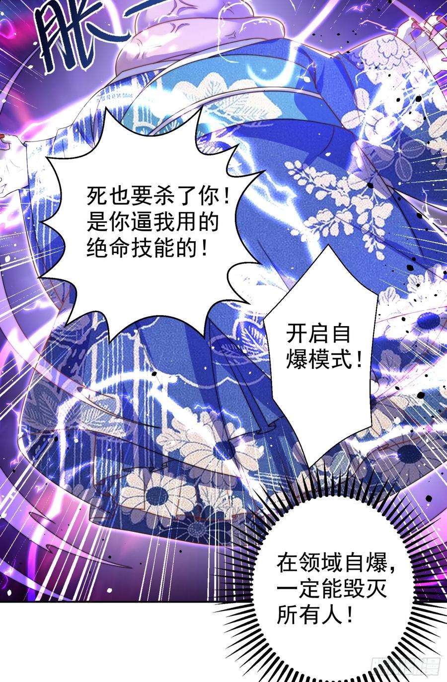 开局吻上裂口女116话 林汐VS飞头蛮