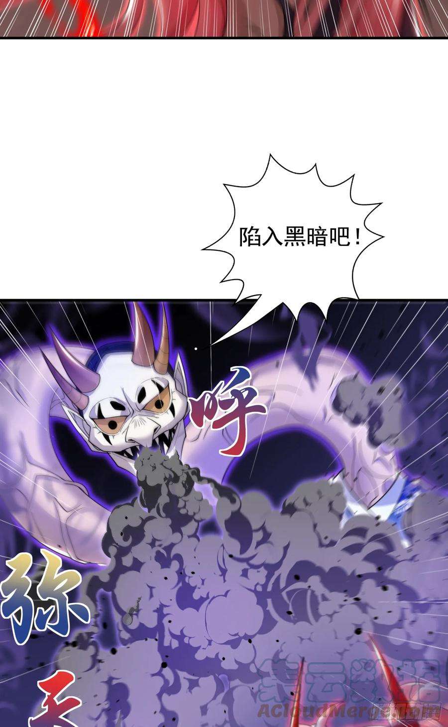 开局吻上裂口女116话 林汐VS飞头蛮