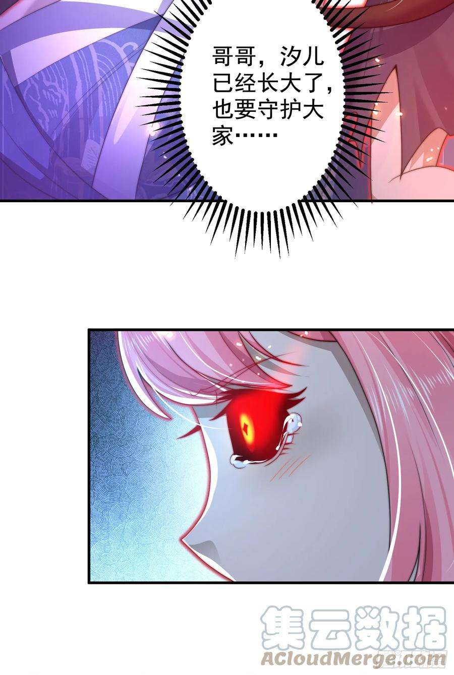 开局吻上裂口女116话 林汐VS飞头蛮