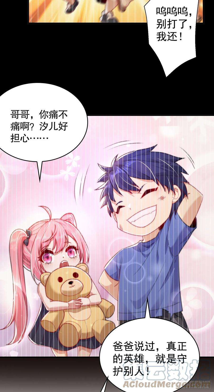 开局吻上裂口女116话 林汐VS飞头蛮