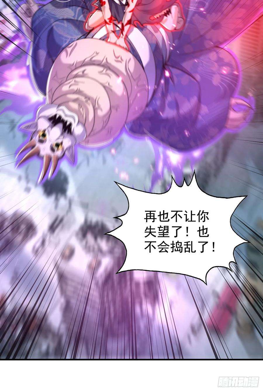 开局吻上裂口女116话 林汐VS飞头蛮