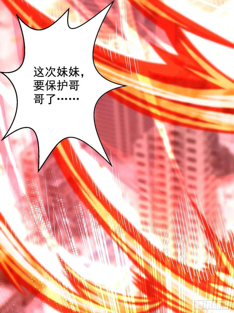 开局吻上裂口女116话 林汐VS飞头蛮