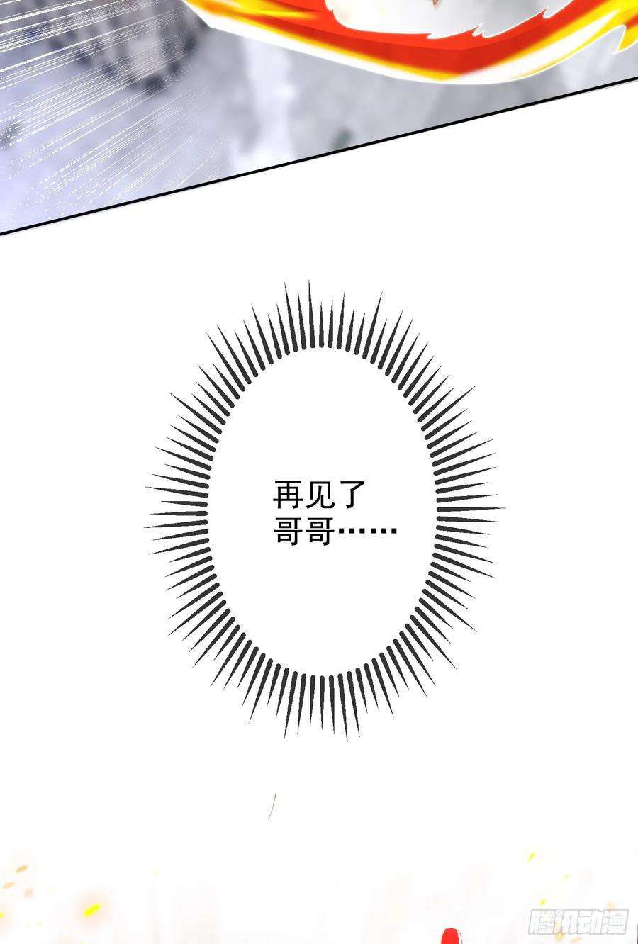 开局吻上裂口女116话 林汐VS飞头蛮