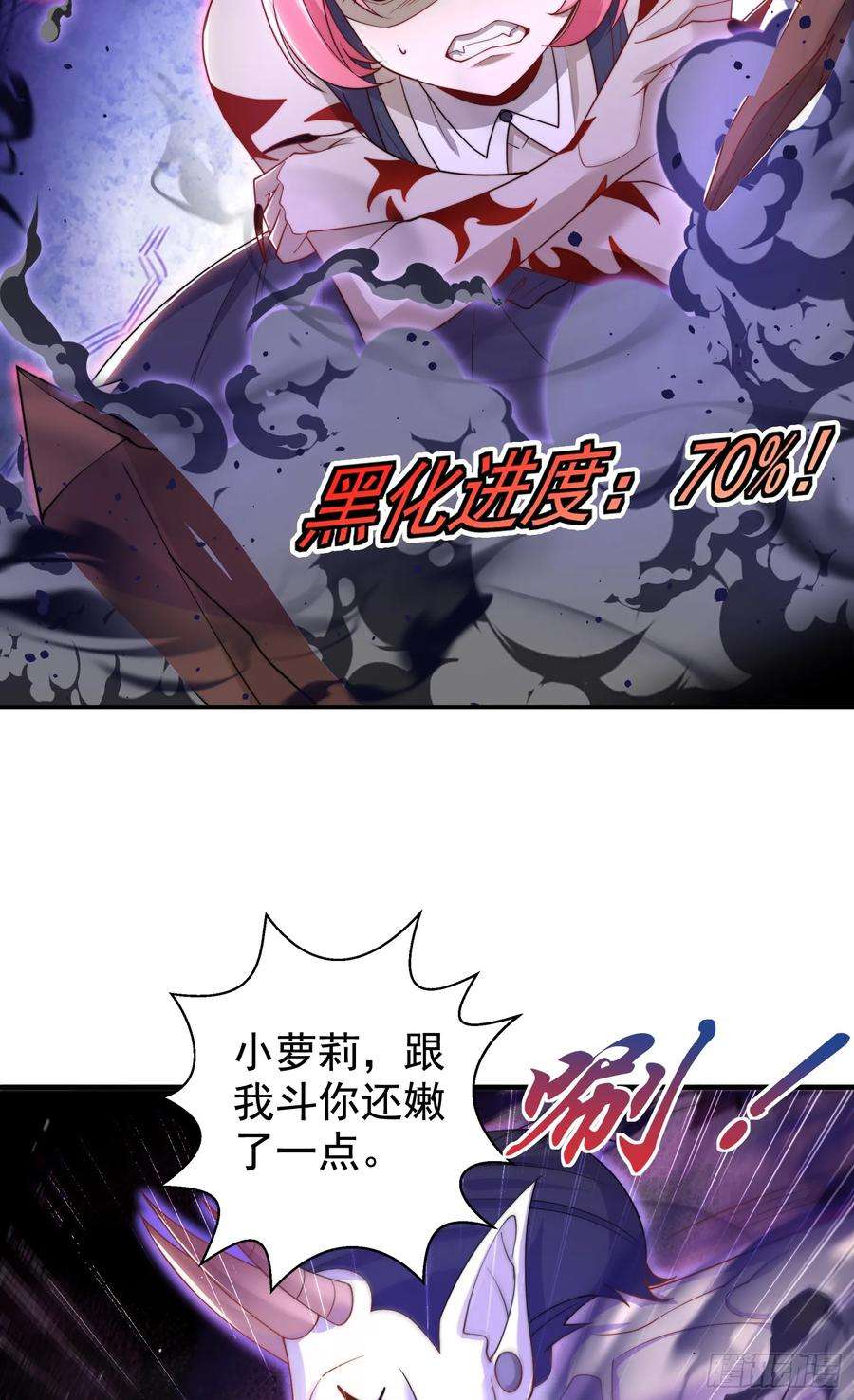 开局吻上裂口女116话 林汐VS飞头蛮