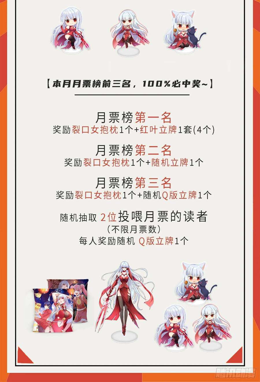 开局吻上裂口女116话 林汐VS飞头蛮