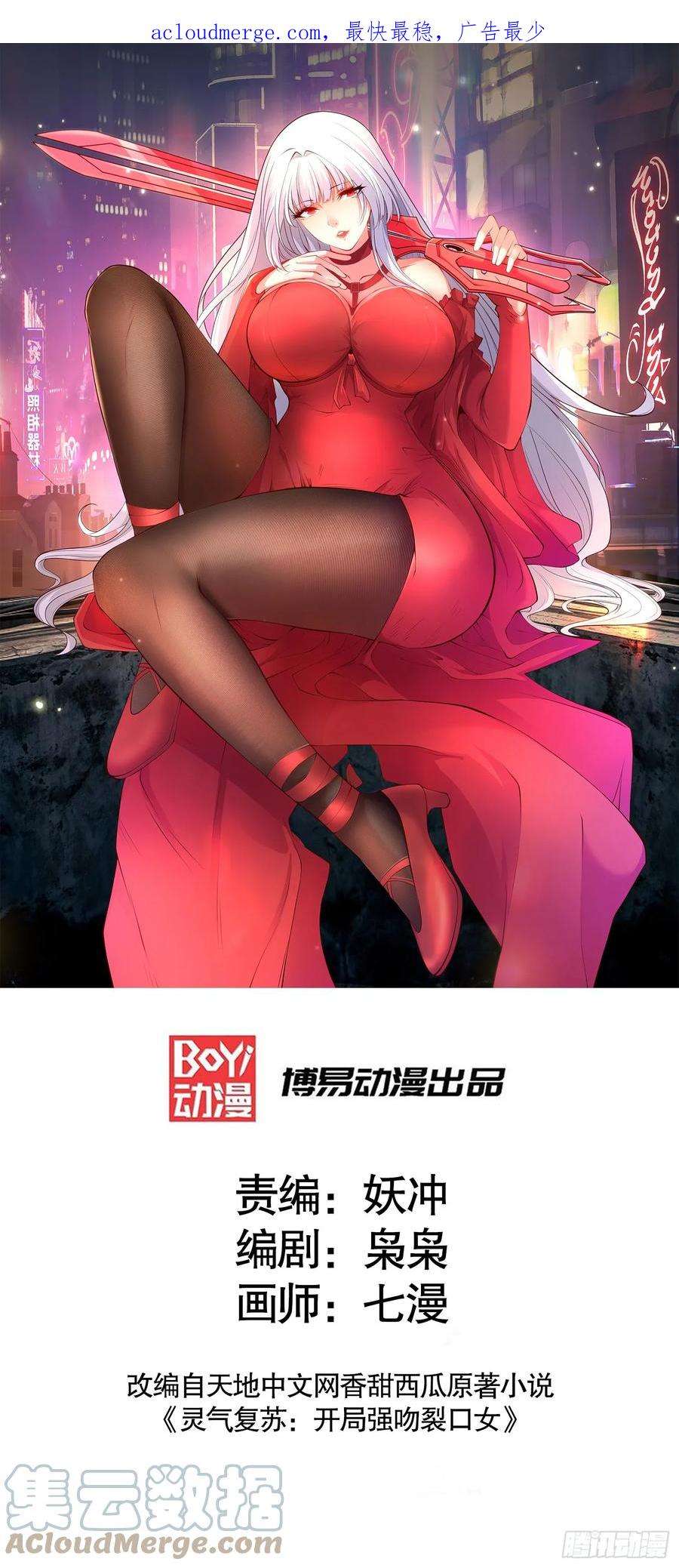 开局吻上裂口女117话 没有男人的城市！