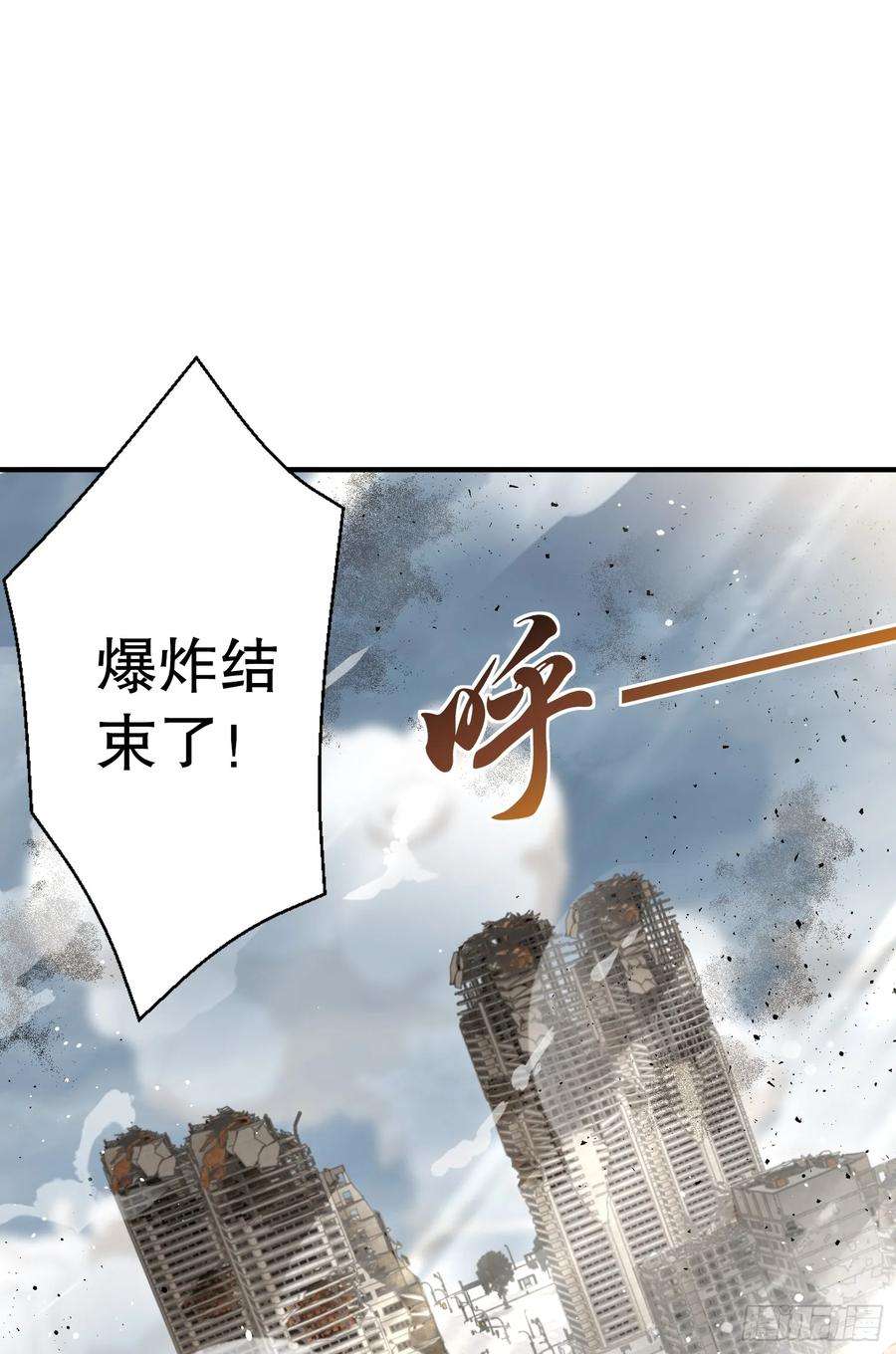 开局吻上裂口女117话 没有男人的城市！