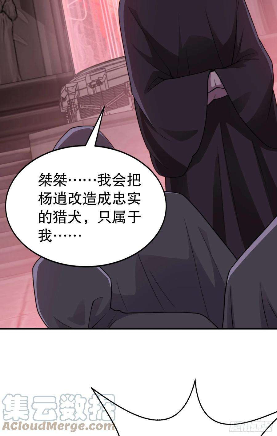 开局吻上裂口女117话 没有男人的城市！