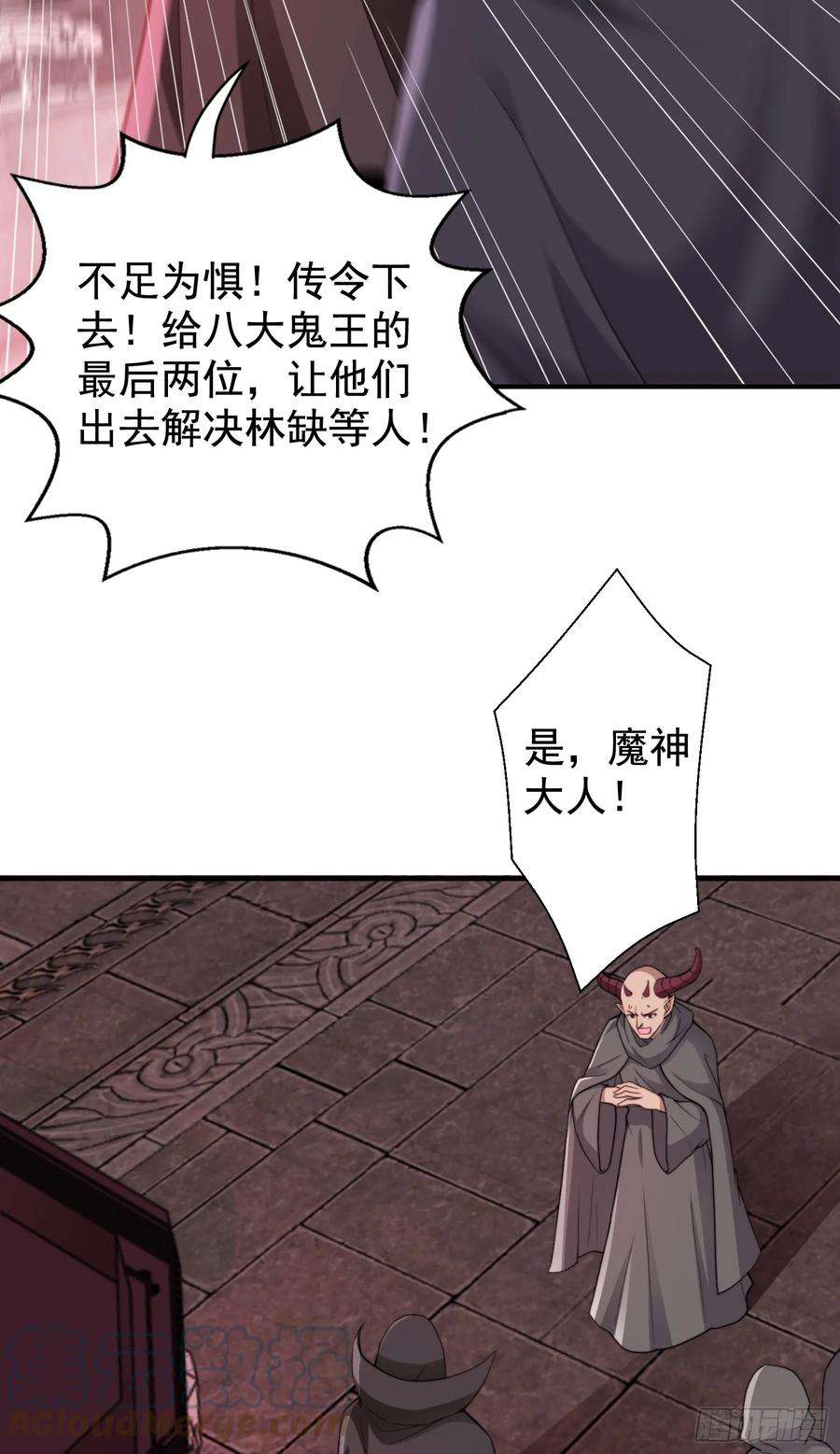 开局吻上裂口女117话 没有男人的城市！
