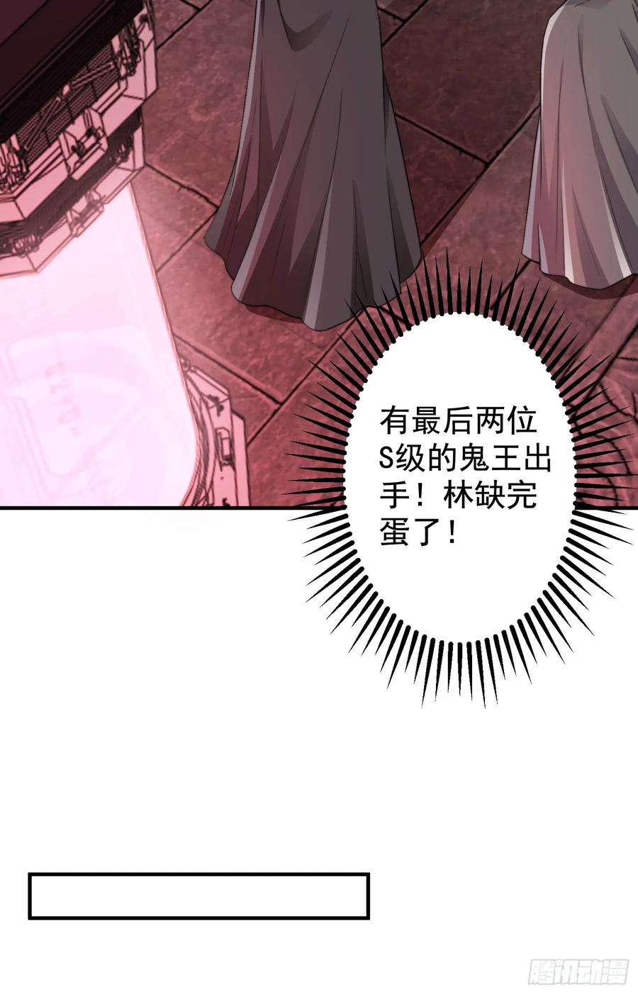 开局吻上裂口女117话 没有男人的城市！