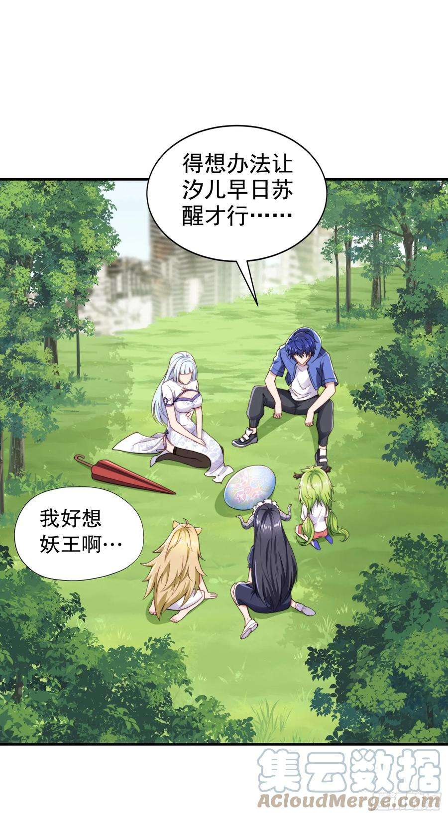 开局吻上裂口女117话 没有男人的城市！