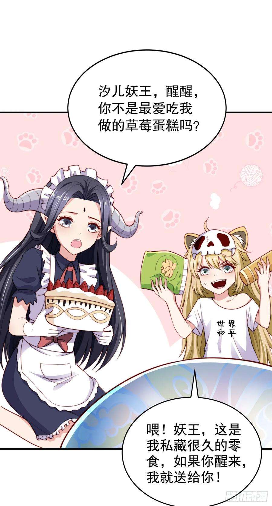 开局吻上裂口女117话 没有男人的城市！