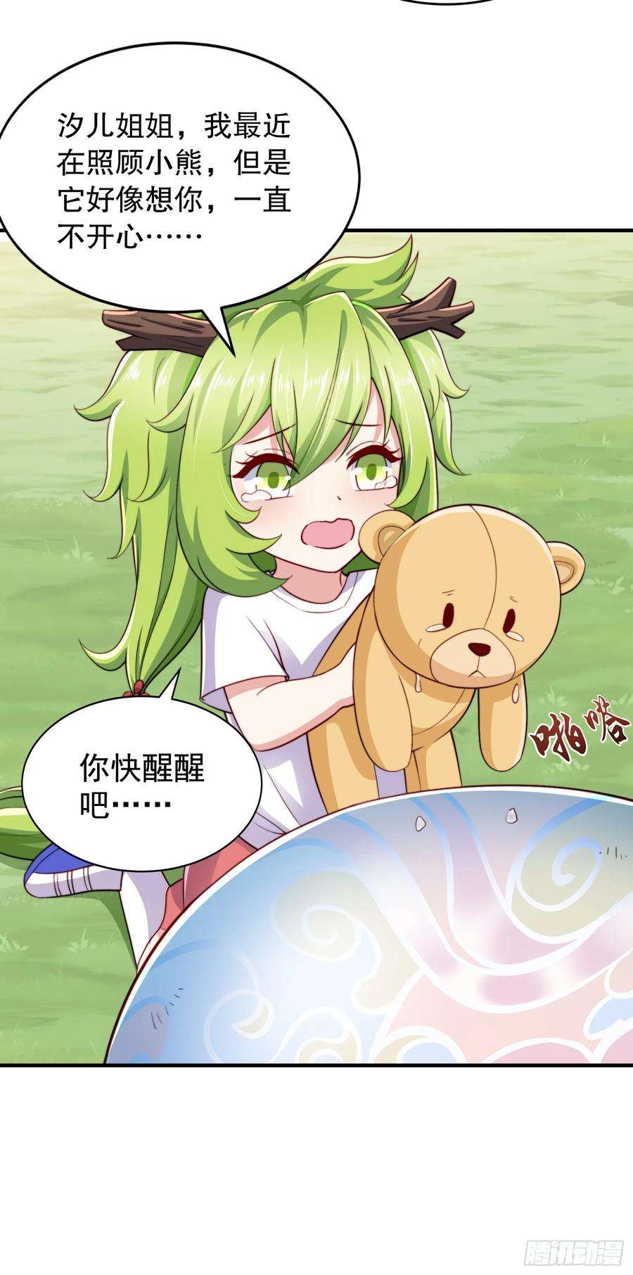 开局吻上裂口女117话 没有男人的城市！