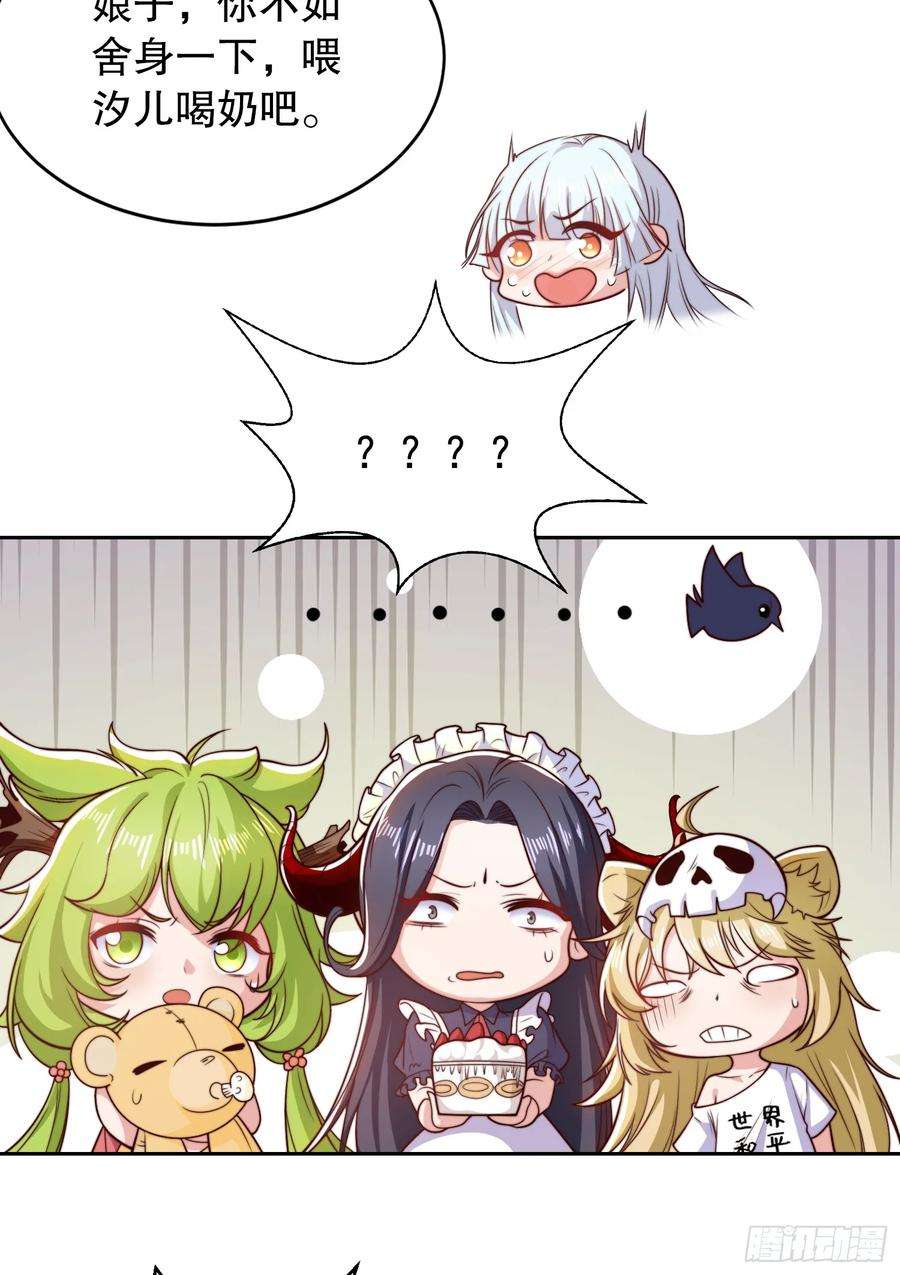 开局吻上裂口女117话 没有男人的城市！