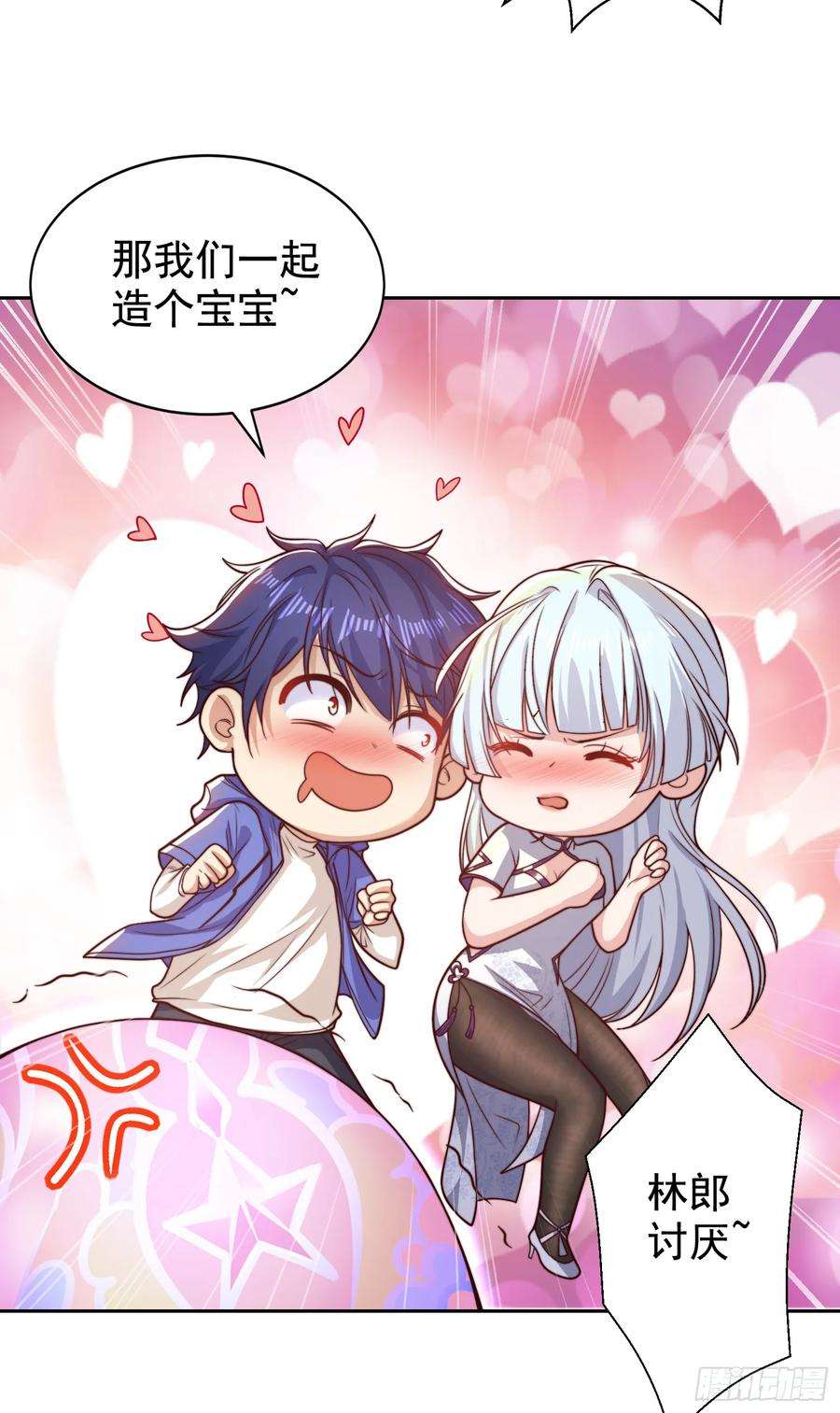 开局吻上裂口女117话 没有男人的城市！