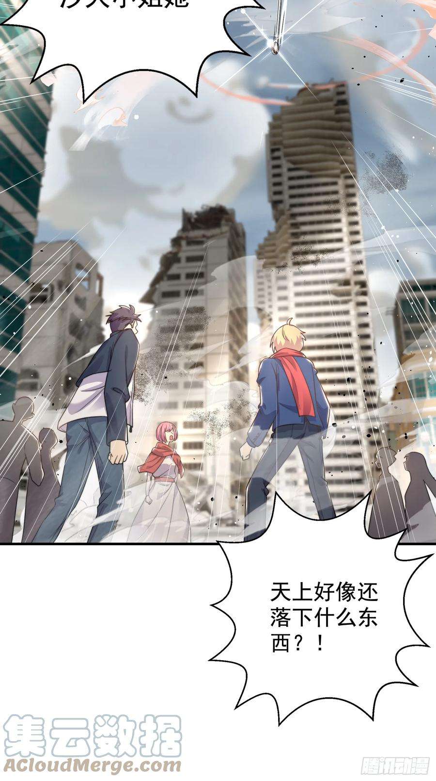 开局吻上裂口女117话 没有男人的城市！