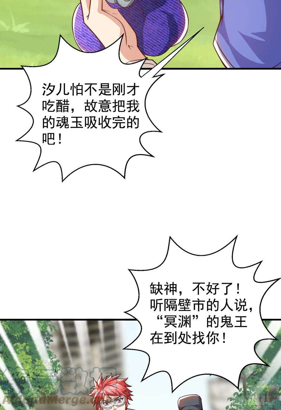 开局吻上裂口女117话 没有男人的城市！