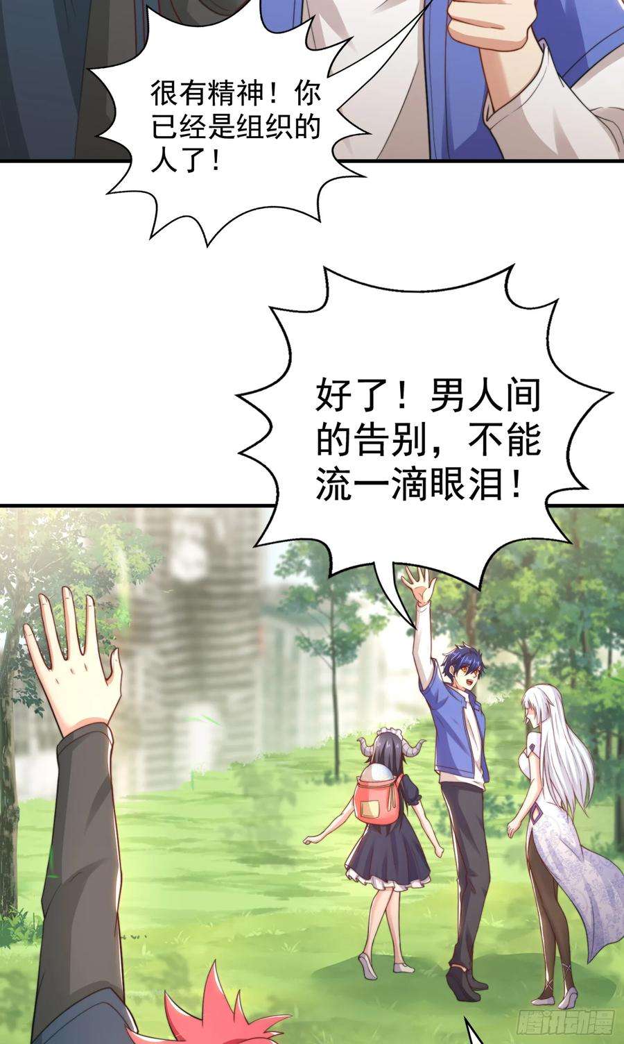 开局吻上裂口女117话 没有男人的城市！