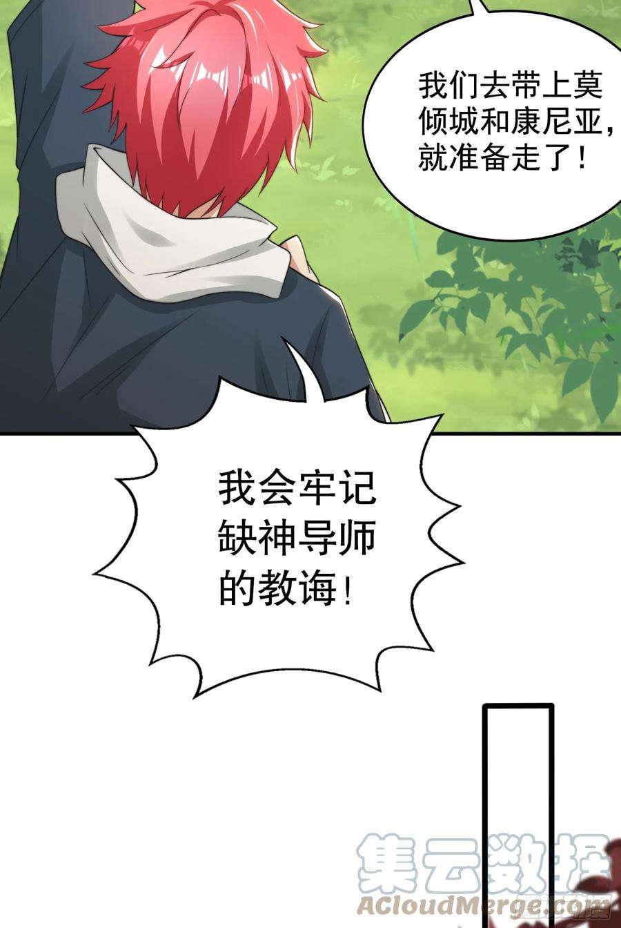 开局吻上裂口女117话 没有男人的城市！