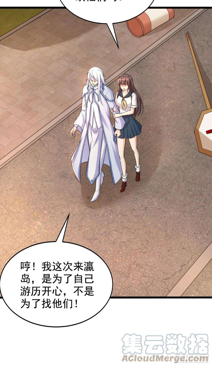 开局吻上裂口女117话 没有男人的城市！