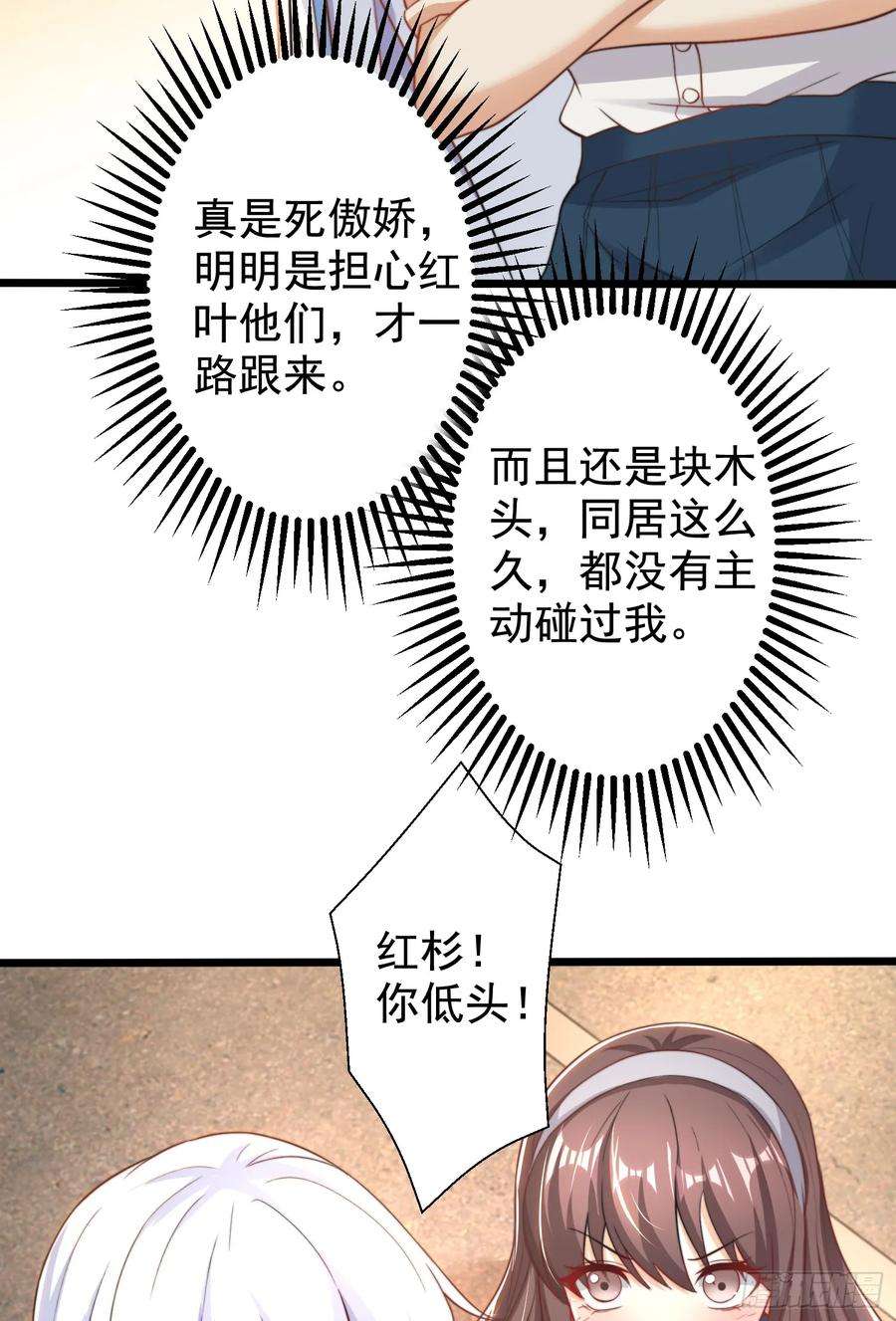 开局吻上裂口女117话 没有男人的城市！