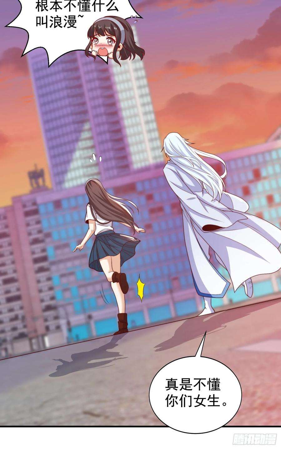 开局吻上裂口女117话 没有男人的城市！