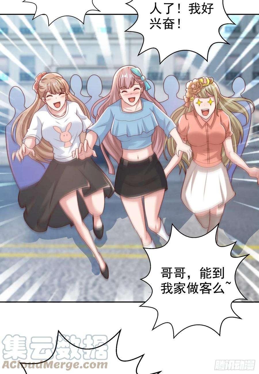开局吻上裂口女117话 没有男人的城市！