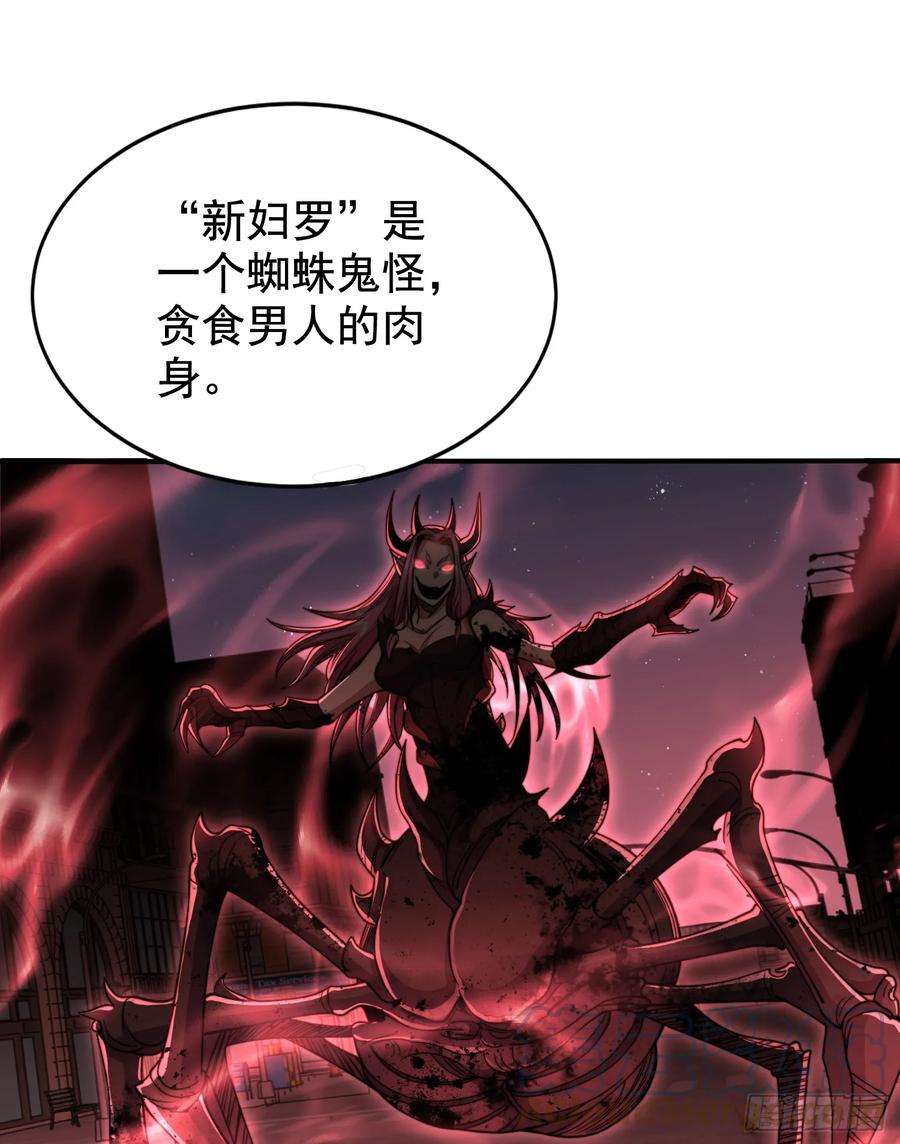 开局吻上裂口女117话 没有男人的城市！