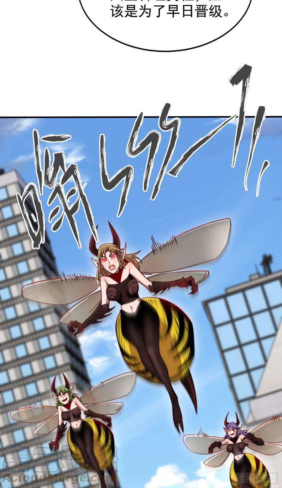 开局吻上裂口女117话 没有男人的城市！
