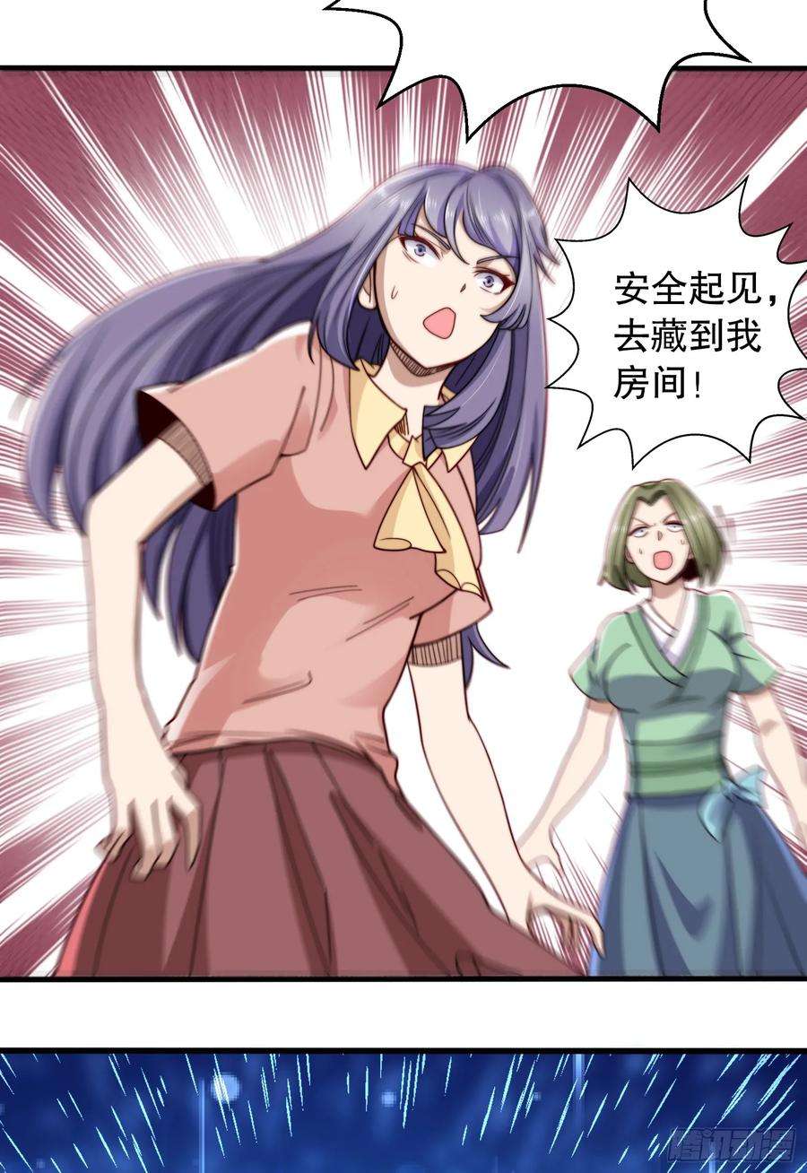 开局吻上裂口女117话 没有男人的城市！