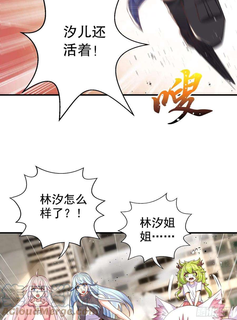 开局吻上裂口女117话 没有男人的城市！