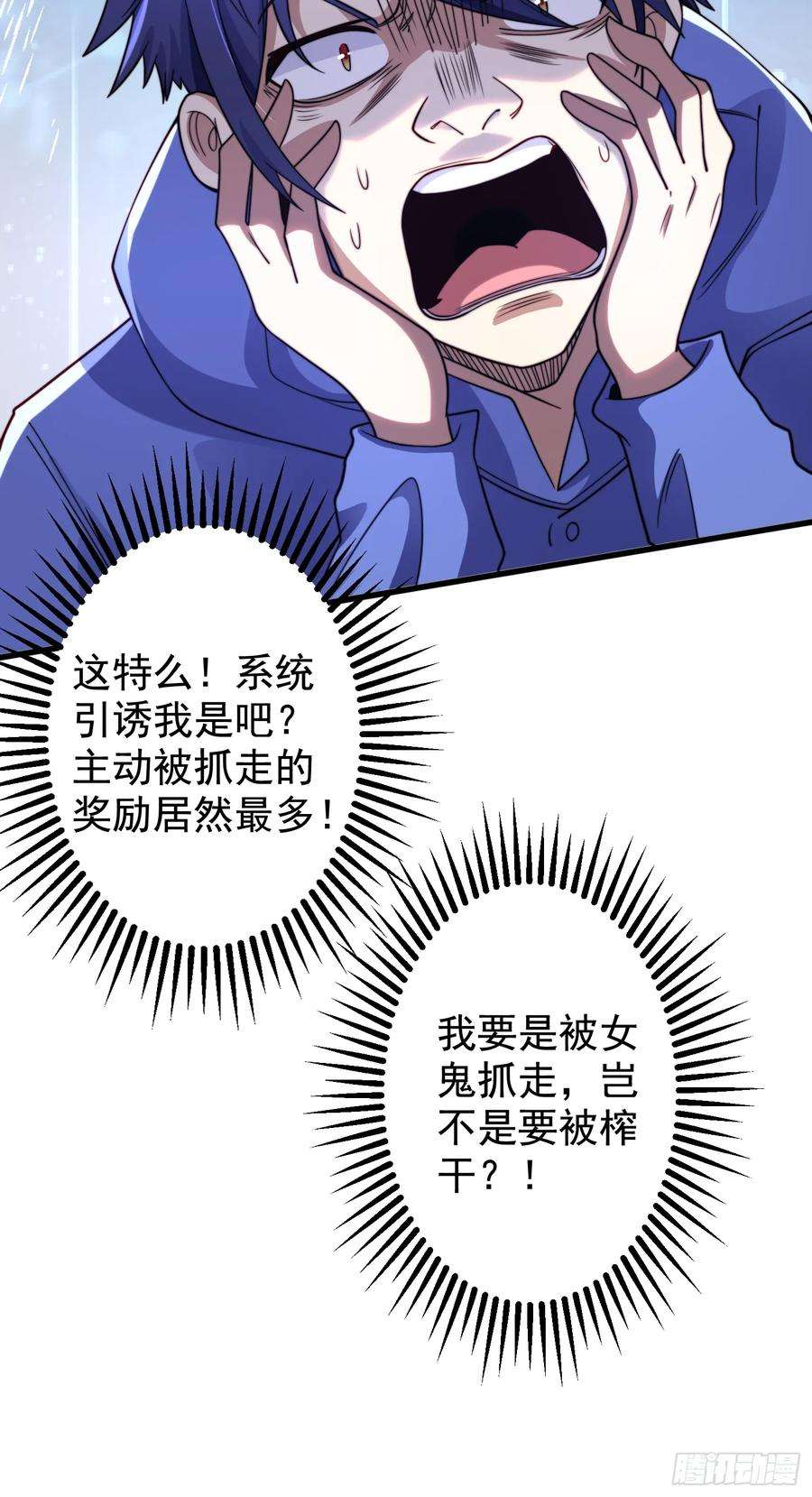 开局吻上裂口女117话 没有男人的城市！