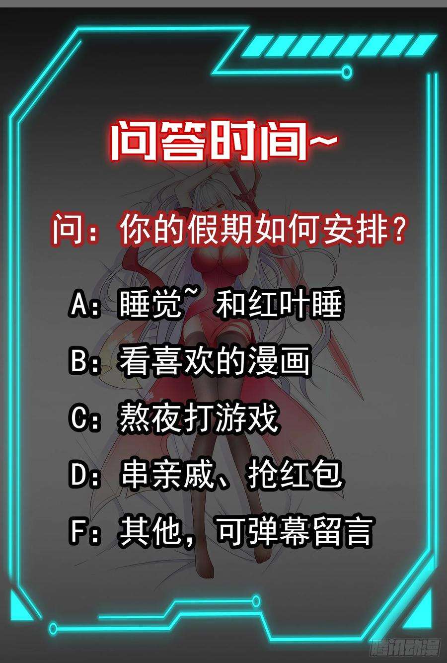 开局吻上裂口女117话 没有男人的城市！
