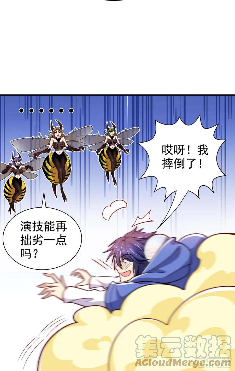 开局吻上裂口女118话 林缺掉进女鬼窝