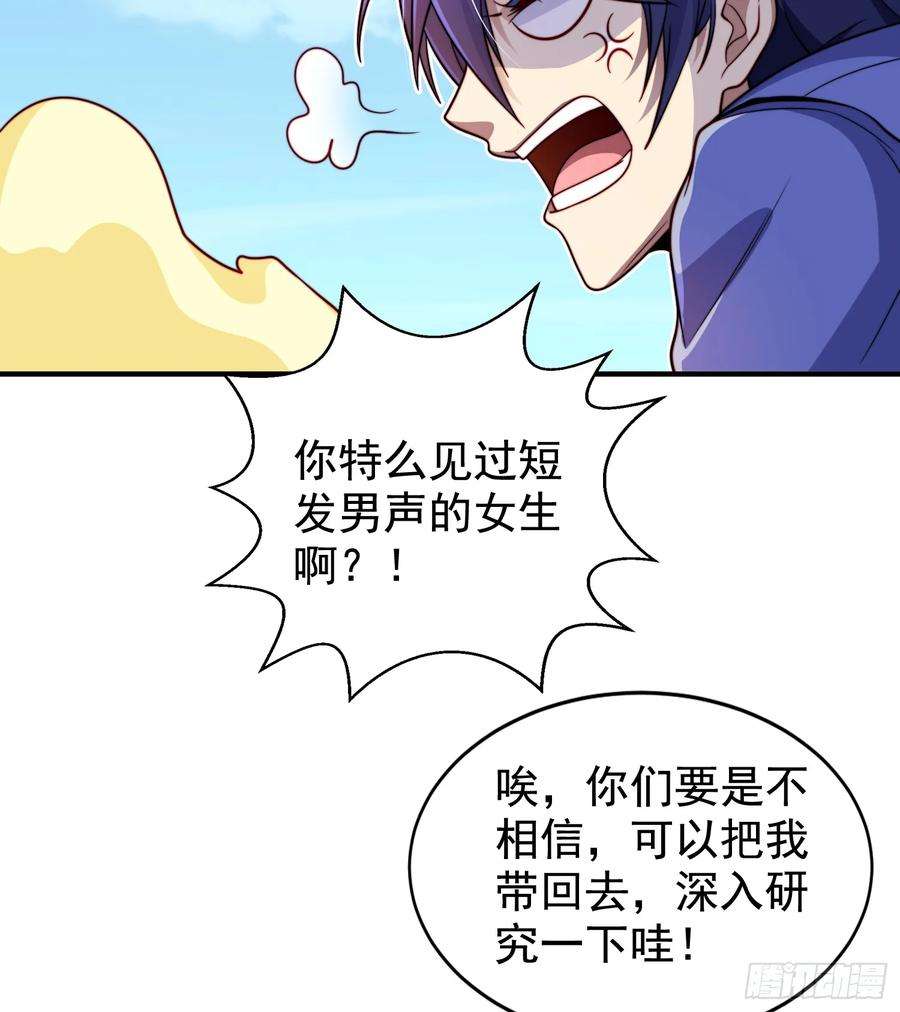 开局吻上裂口女118话 林缺掉进女鬼窝