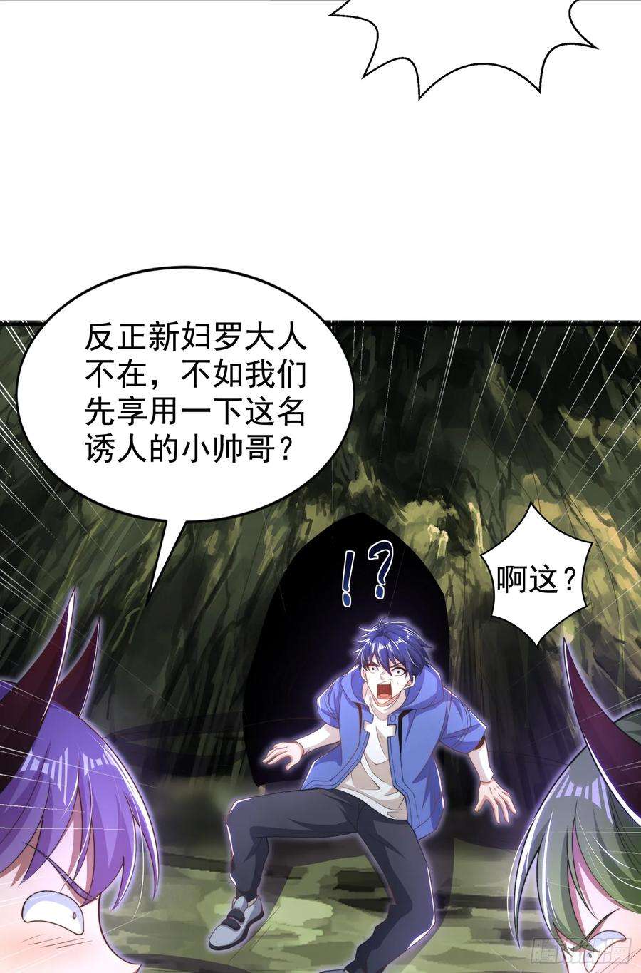 开局吻上裂口女118话 林缺掉进女鬼窝