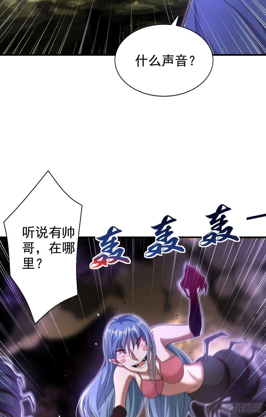 开局吻上裂口女118话 林缺掉进女鬼窝