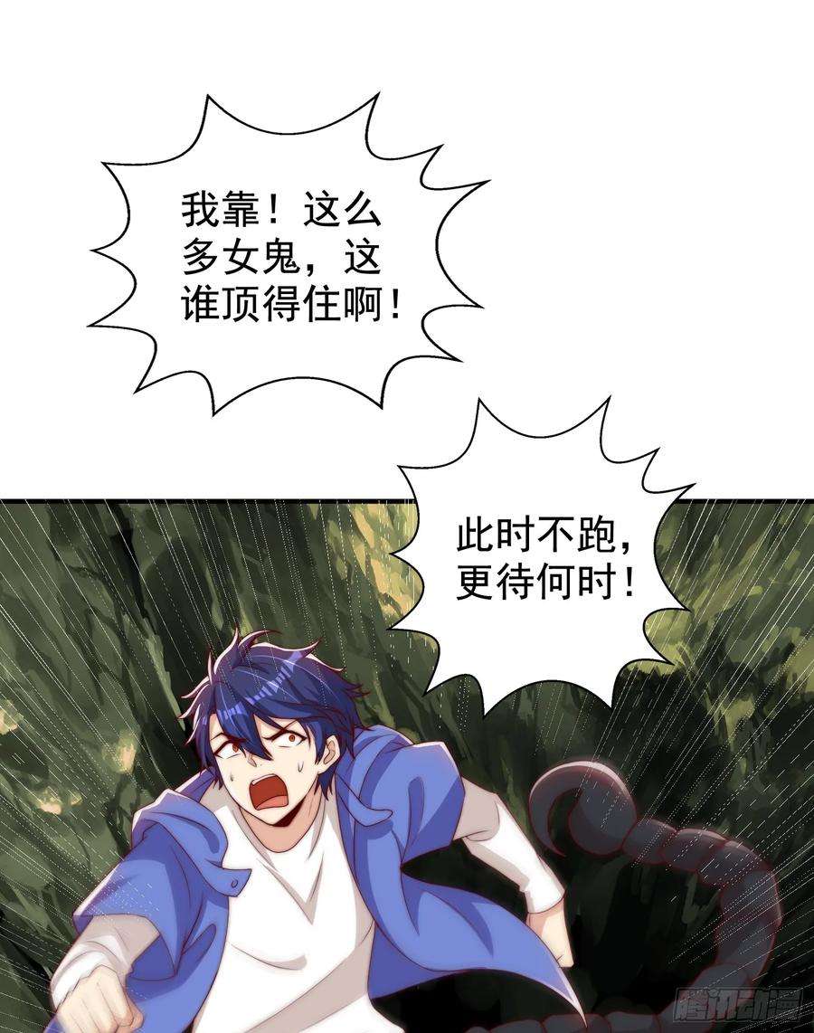 开局吻上裂口女118话 林缺掉进女鬼窝