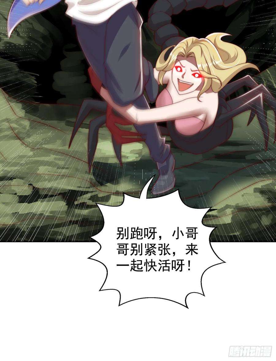 开局吻上裂口女118话 林缺掉进女鬼窝